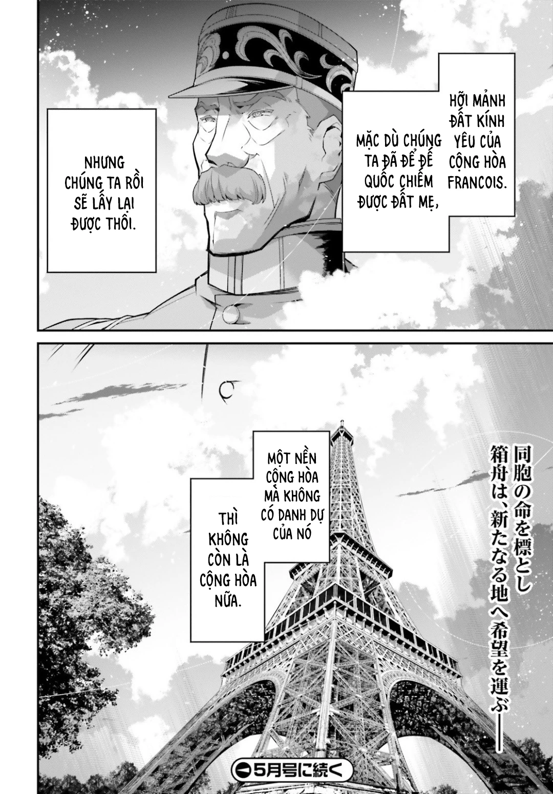 Ấu Nữ Chiến Ký Chapter 54: Sự can thiệp muộn màng V - Trang 4