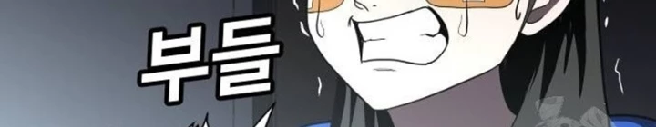 Món Đồ Chơi Chapter 41 - Trang 3