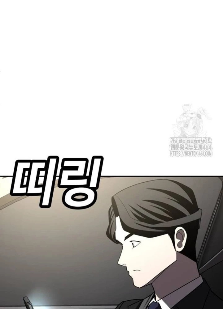 Món Đồ Chơi Chapter 41 - Trang 3