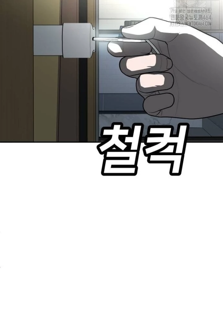 Món Đồ Chơi Chapter 41 - Trang 3