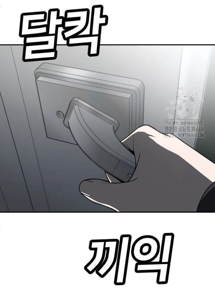 Món Đồ Chơi Chapter 42 - Trang 3