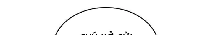Món Đồ Chơi Chapter 42 - Trang 3