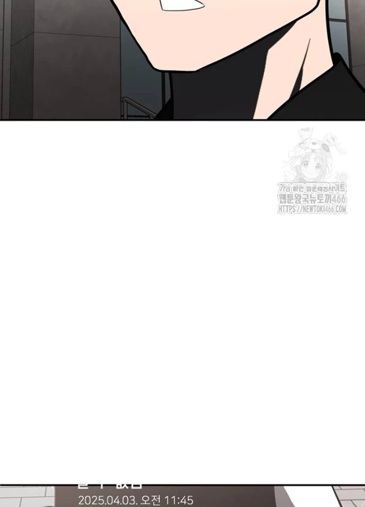 Món Đồ Chơi Chapter 43 - Trang 3