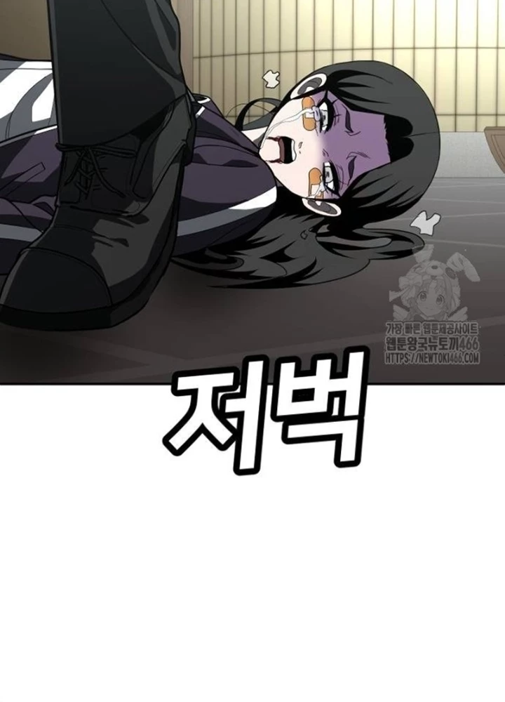 Món Đồ Chơi Chapter 43 - Trang 3
