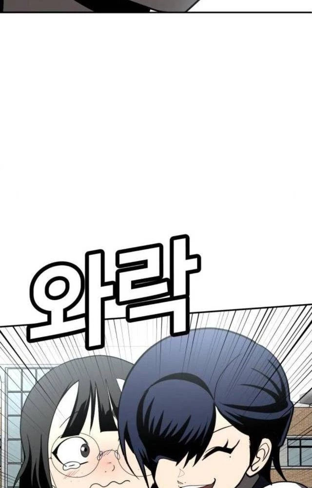 Món Đồ Chơi Chapter 45 - Trang 3