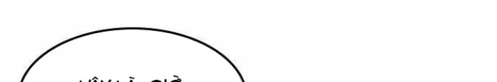 Quý Công Tử Chapter 21 - Trang 3