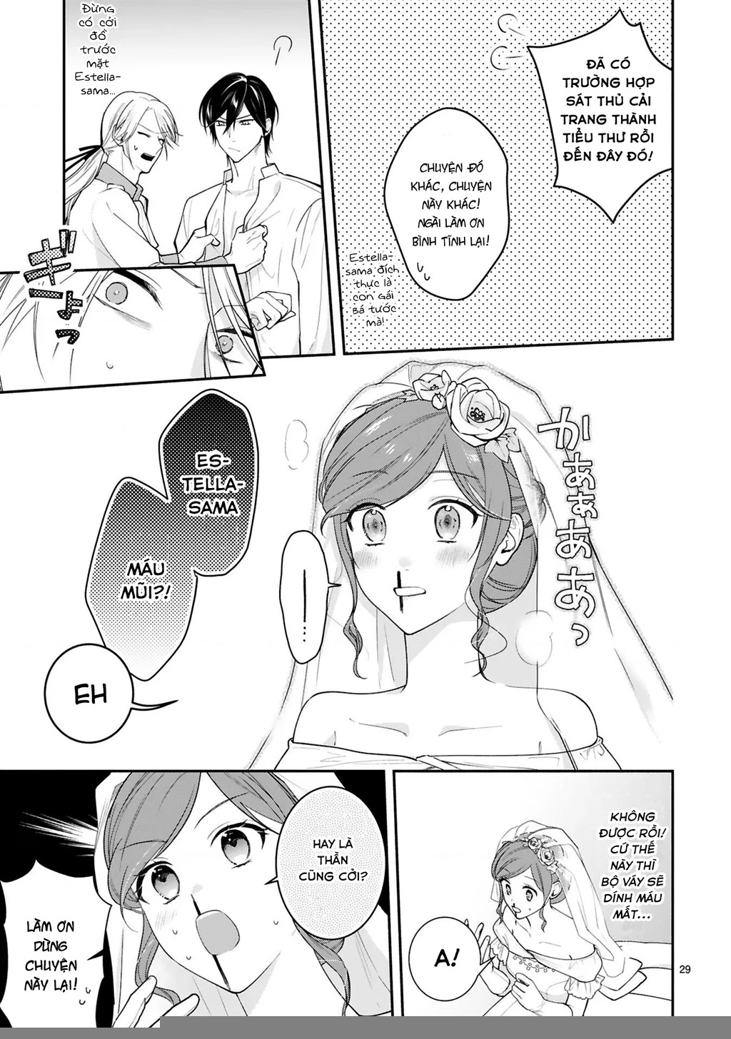 [Kyuubou] Saigi-Ou no Keiyaku Ouhi (※Tanki no Oshigoto desu) Chapter 1 - Trang 2