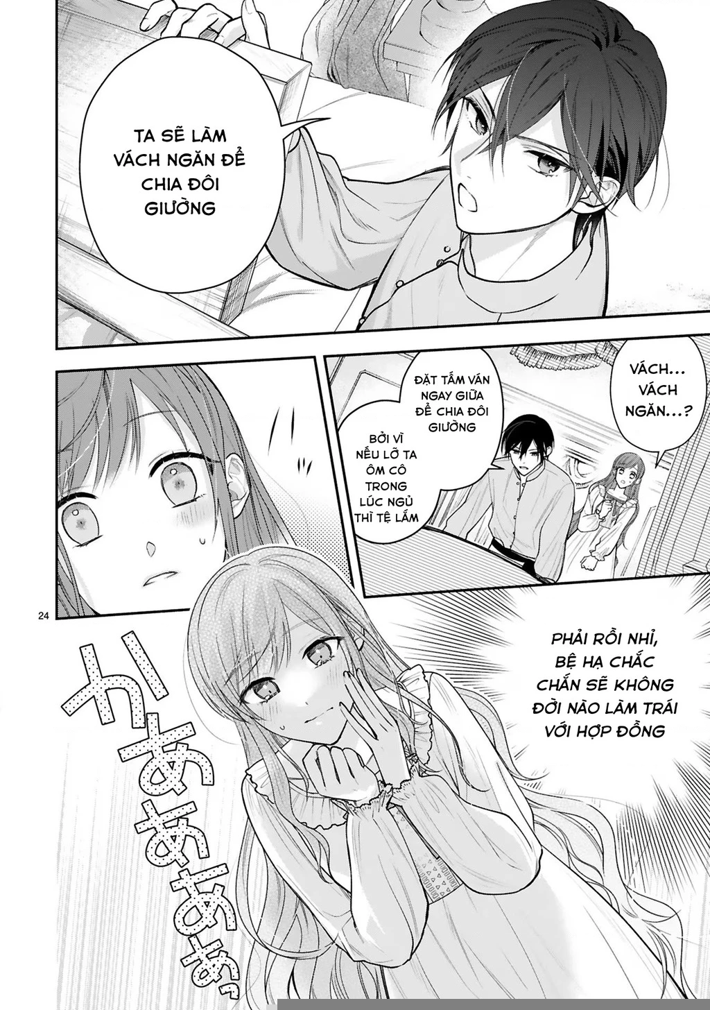 [Kyuubou] Saigi-Ou no Keiyaku Ouhi (※Tanki no Oshigoto desu) Chapter 2.2 - Trang 2