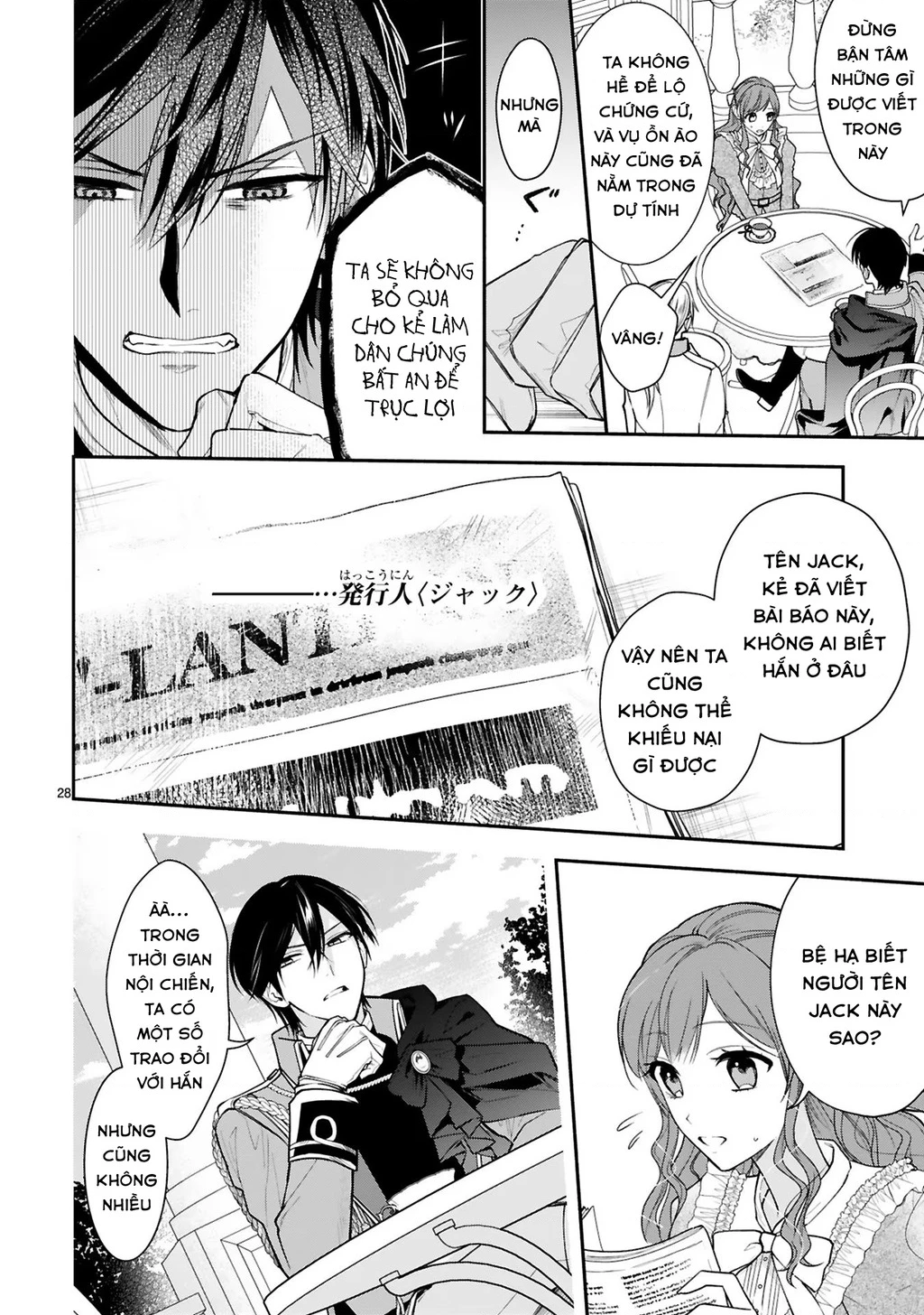 [Kyuubou] Saigi-Ou no Keiyaku Ouhi (※Tanki no Oshigoto desu) Chapter 4.2 - Trang 2