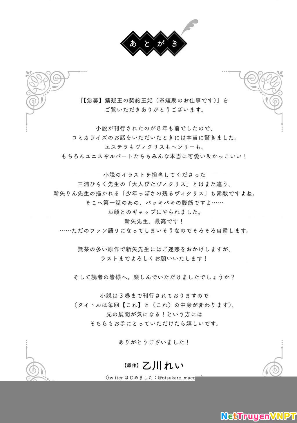 [Kyuubou] Saigi-Ou no Keiyaku Ouhi (※Tanki no Oshigoto desu) Chapter 4.2 - Trang 2