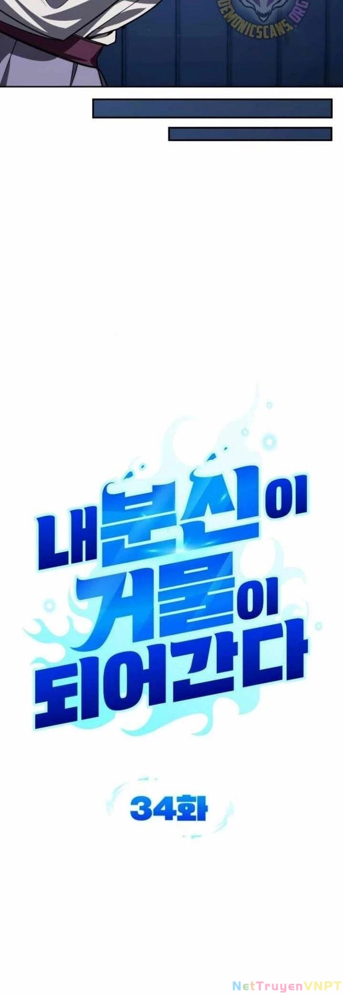Bản Ngã Của Tôi Là Thợ Săn Dị Giới Chapter 34 - Trang 2