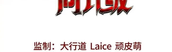 Ta Thăng Cấp Cùng Tai Ách Chapter 29 - Trang 3