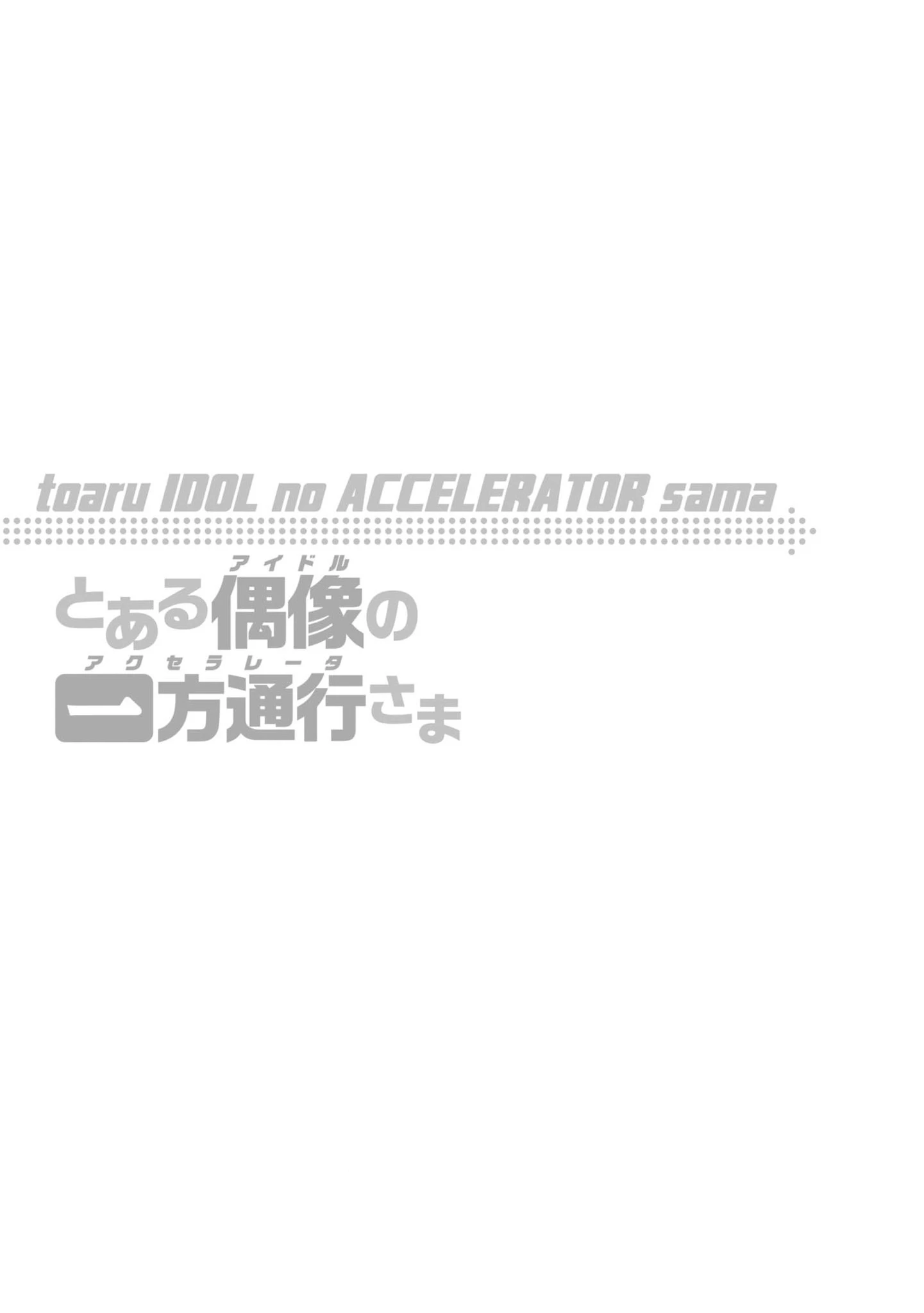 Toaru Idol No Accelerator-Sama Chapter 33 - Trang 4