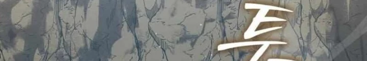 Thiên Tài Võ Thuật Hồi Quy Chapter 84 - Trang 3