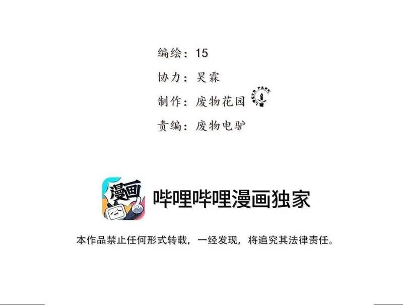 Tiên Hàng Đầu Chapter 42 - Trang 2