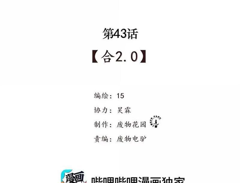 Tiên Hàng Đầu Chapter 43 - Trang 2