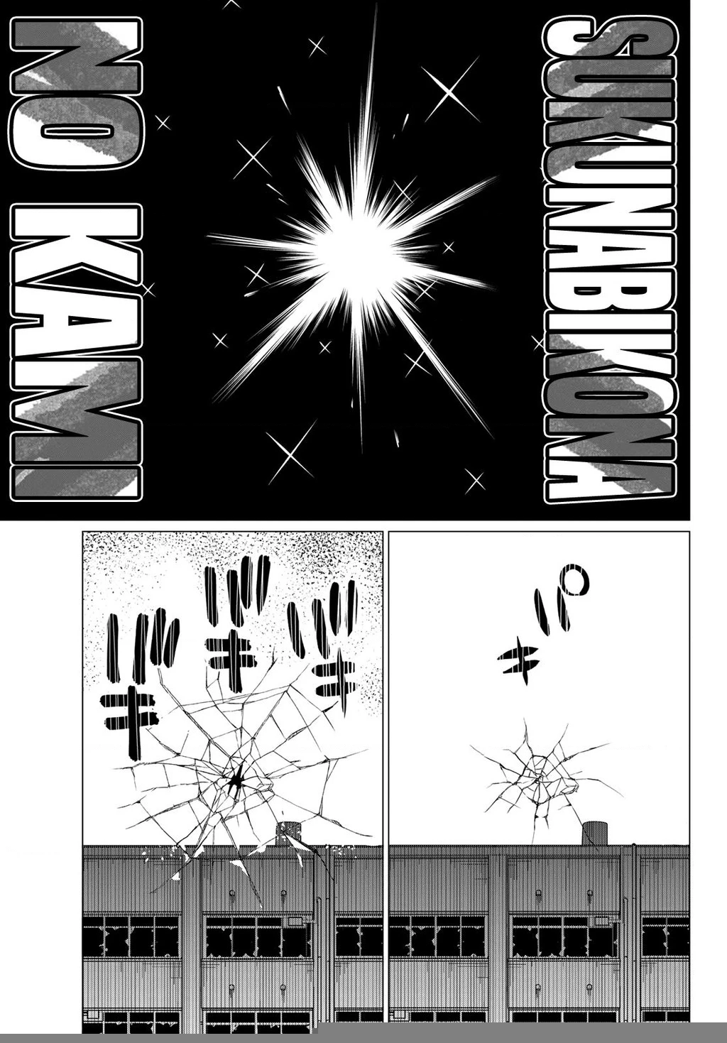 Chiến Đội Đại Thất Cách Chapter 69 - Trang 4