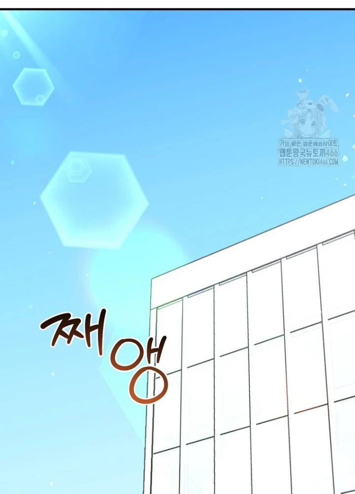 Chủ xe thức ăn nhanh trong ngục tối Chapter 47 - Trang 3