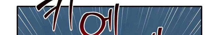 Chủ xe thức ăn nhanh trong ngục tối Chapter 48 - Trang 3