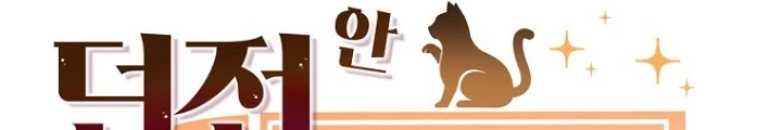 Chủ xe thức ăn nhanh trong ngục tối Chapter 55 - Trang 3