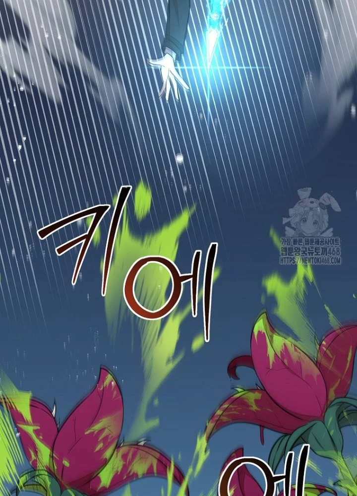 Chủ xe thức ăn nhanh trong ngục tối Chapter 55 - Trang 3