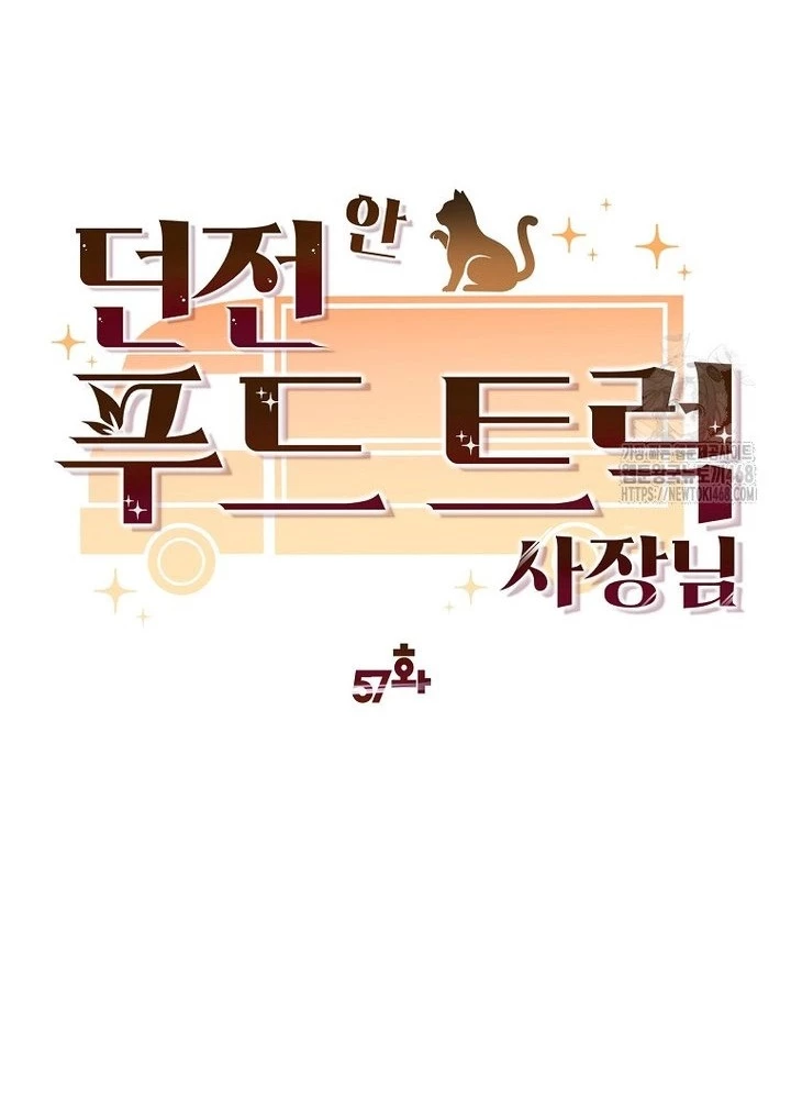 Chủ xe thức ăn nhanh trong ngục tối Chapter 57 - Trang 3