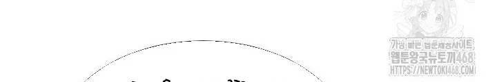 Chủ xe thức ăn nhanh trong ngục tối Chapter 57 - Trang 3