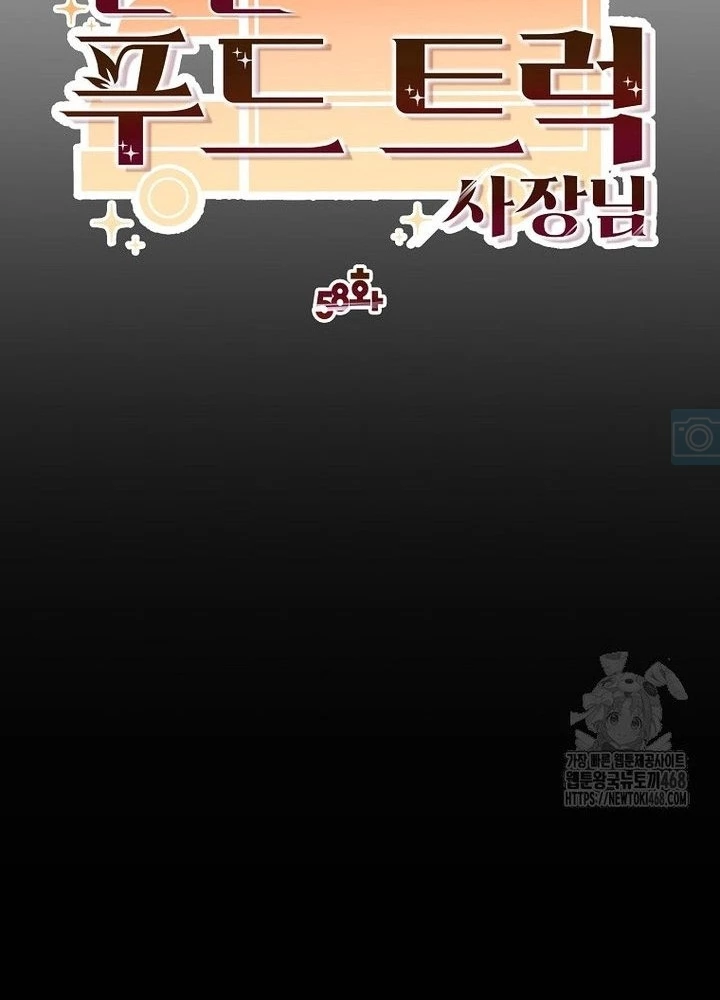 Chủ xe thức ăn nhanh trong ngục tối Chapter 58 - Trang 3