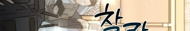 Chủ xe thức ăn nhanh trong ngục tối Chapter 58 - Trang 3