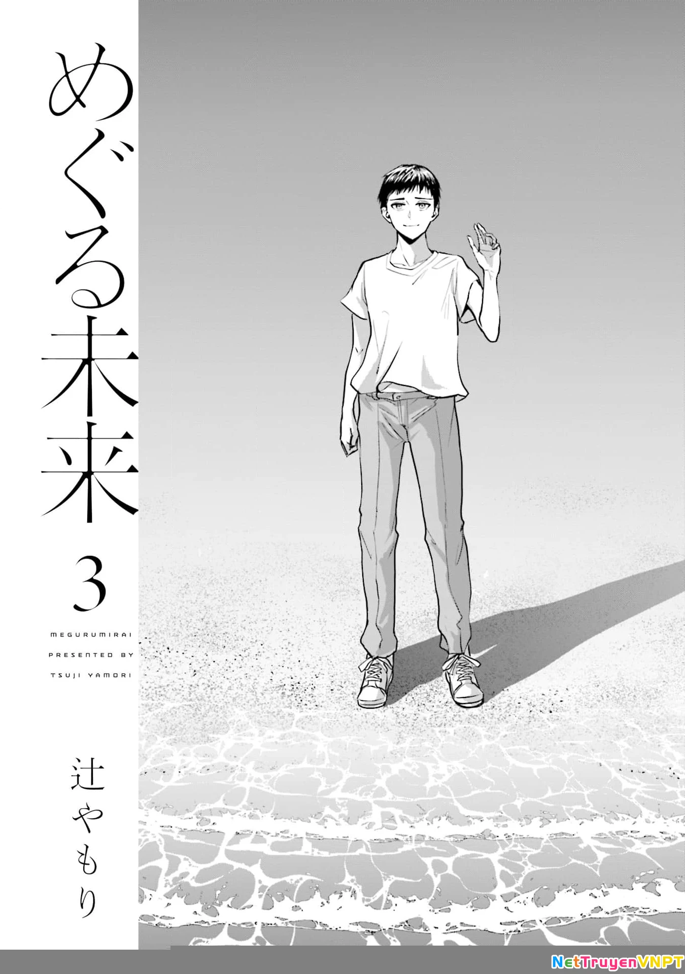 Meguru Mirai Chapter 17 - Trang 4