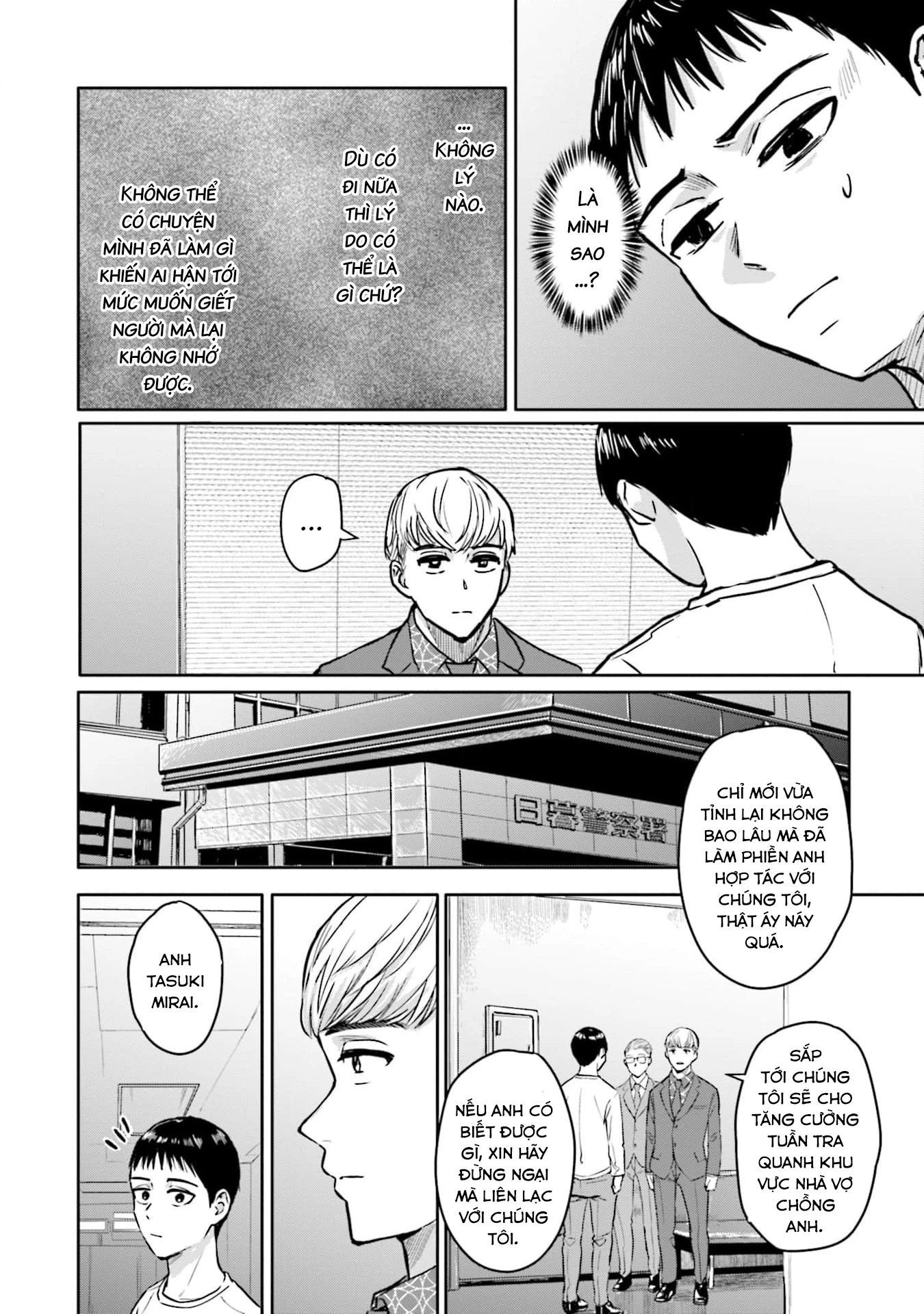Meguru Mirai Chapter 17 - Trang 4