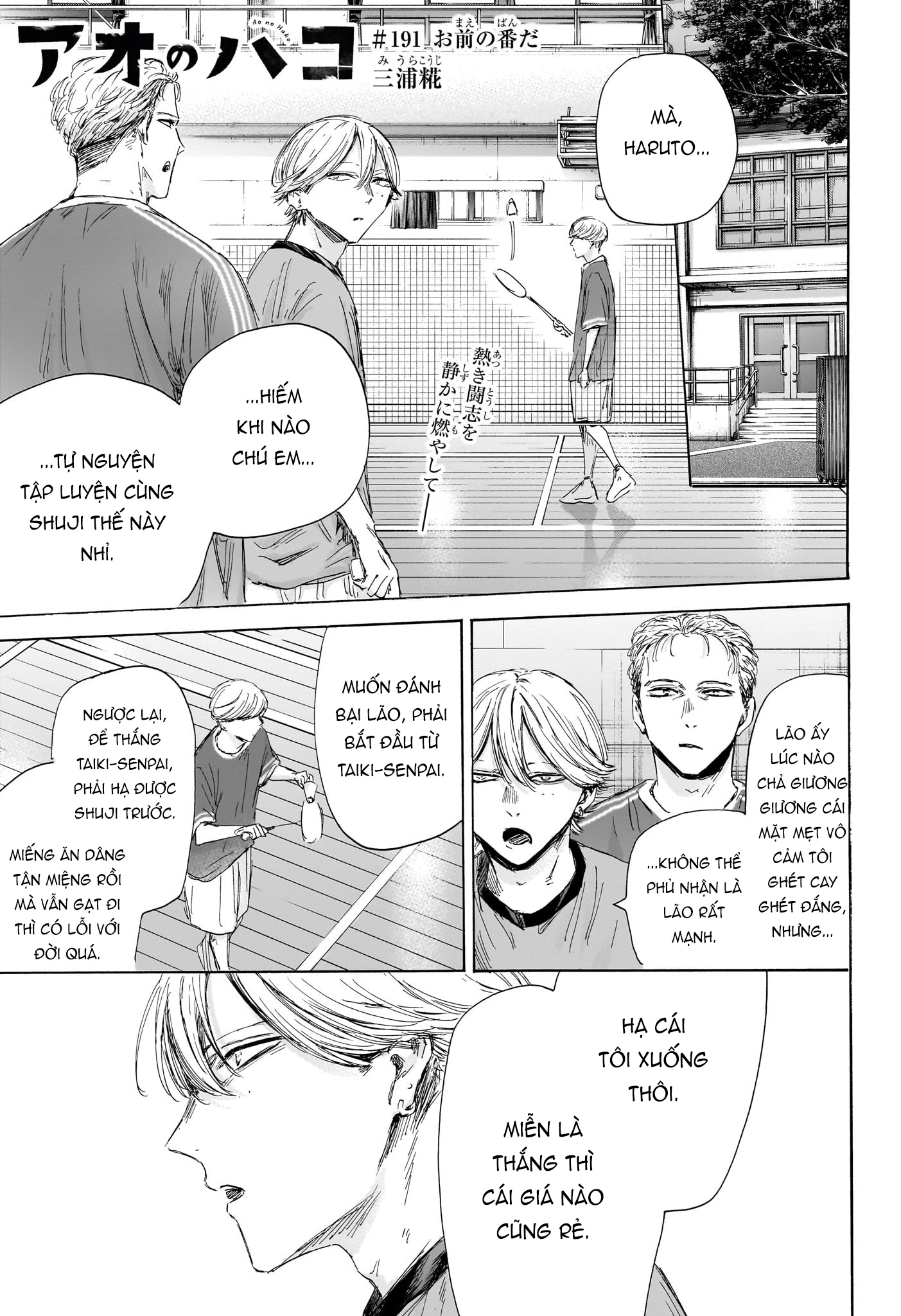 Blue Box Chapter 191 - Next Chapter 192