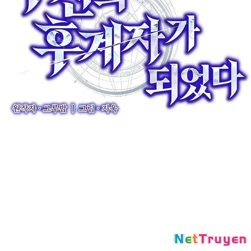 Tôi Trở Thành Người Kế Vị Chiến Thần Chapter 7 - Trang 2