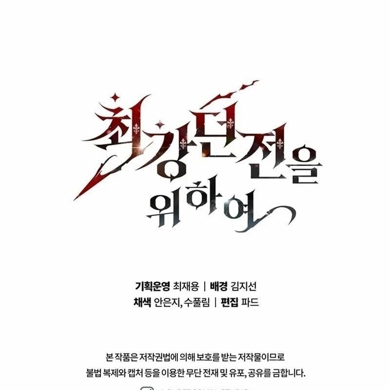 Hầm Ngục Mạnh Nhất Chapter 4 - Trang 3