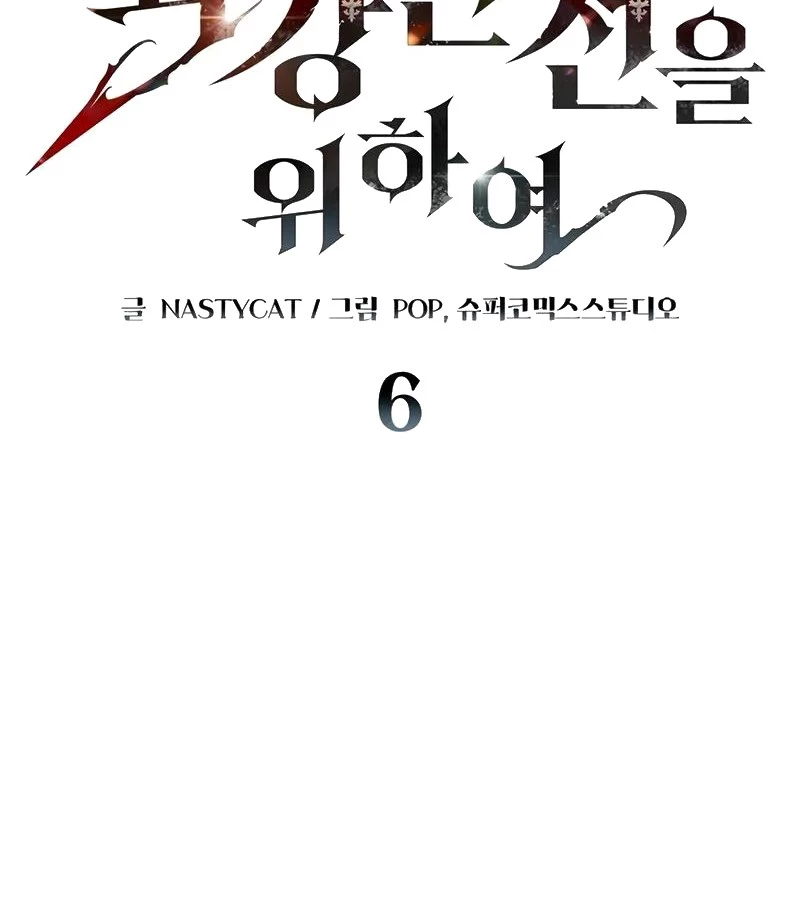 Hầm Ngục Mạnh Nhất Chapter 6 - Next Chapter 7