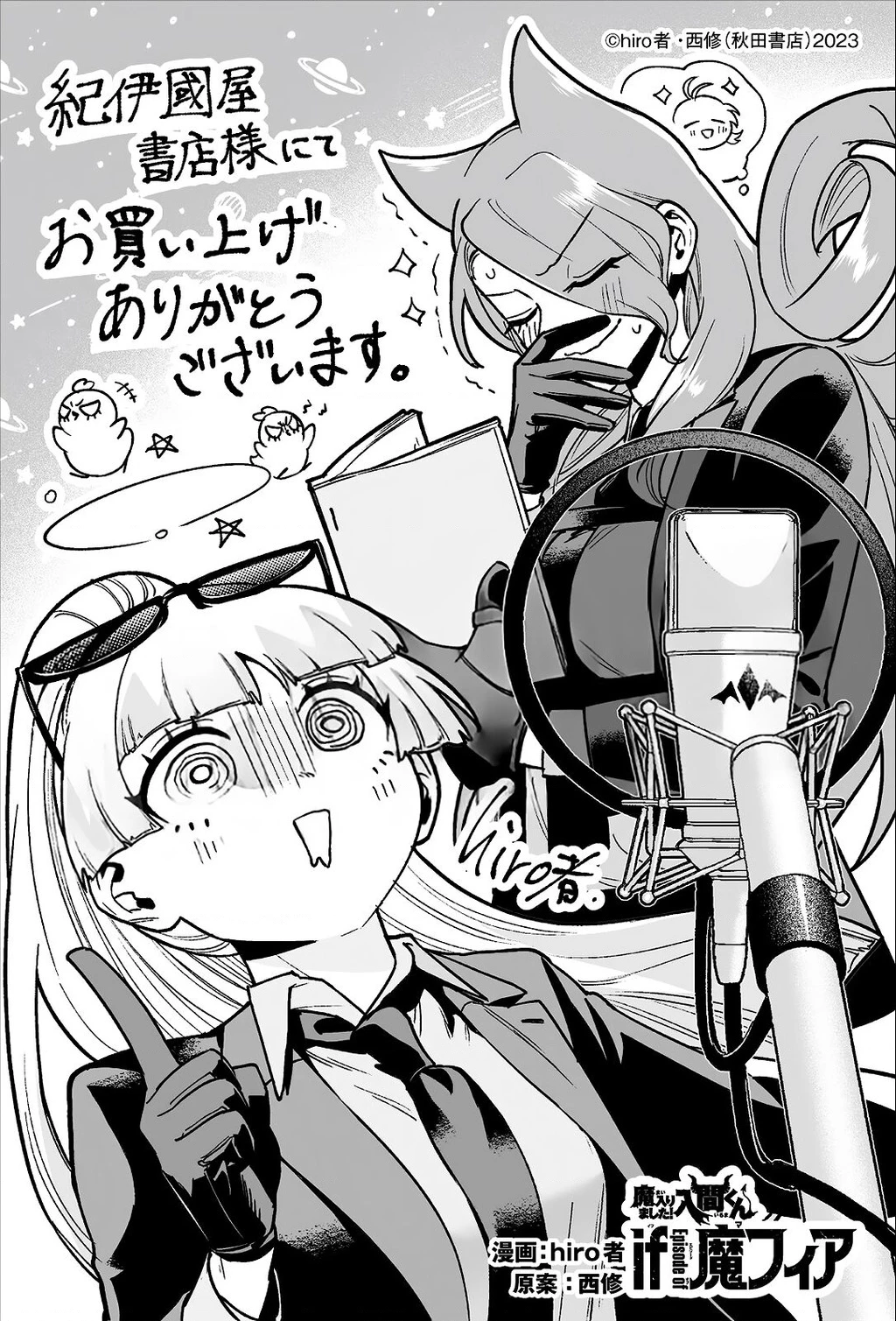Mairimashita! Iruma-Kun: If Episode Of Mafia Chapter 19.2 - Trang 2