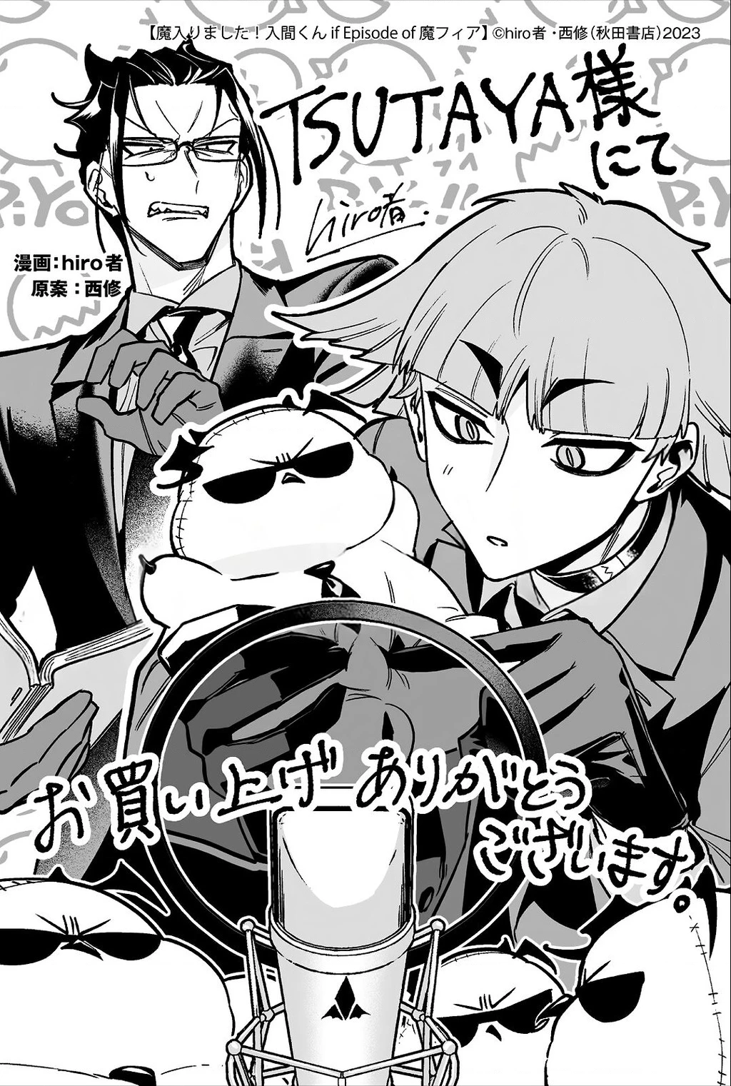 Mairimashita! Iruma-Kun: If Episode Of Mafia Chapter 19.2 - Trang 2