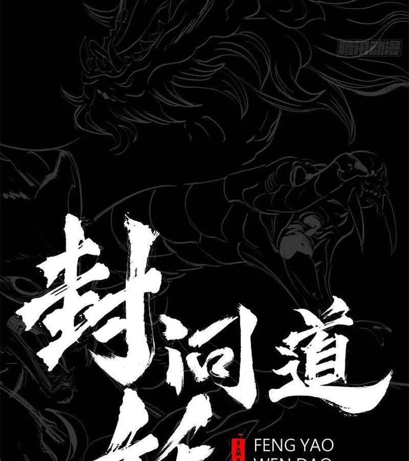 Phong Yêu Vấn Đạo Chapter 140 - Trang 4