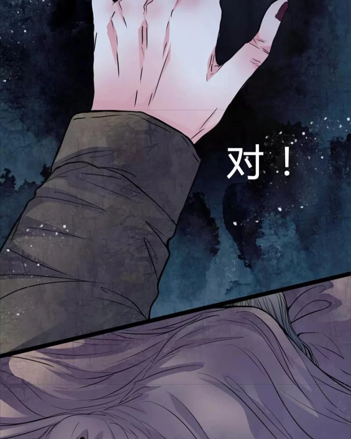 Huyễn Thực Chapter 25 - Trang 3