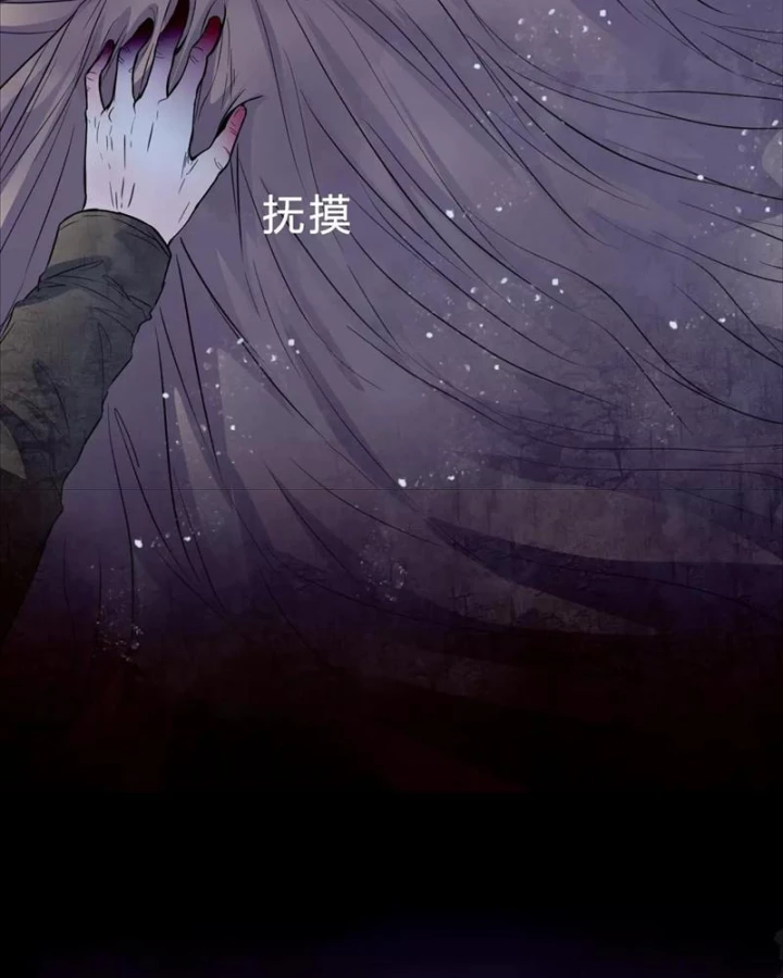 Huyễn Thực Chapter 25 - Trang 3