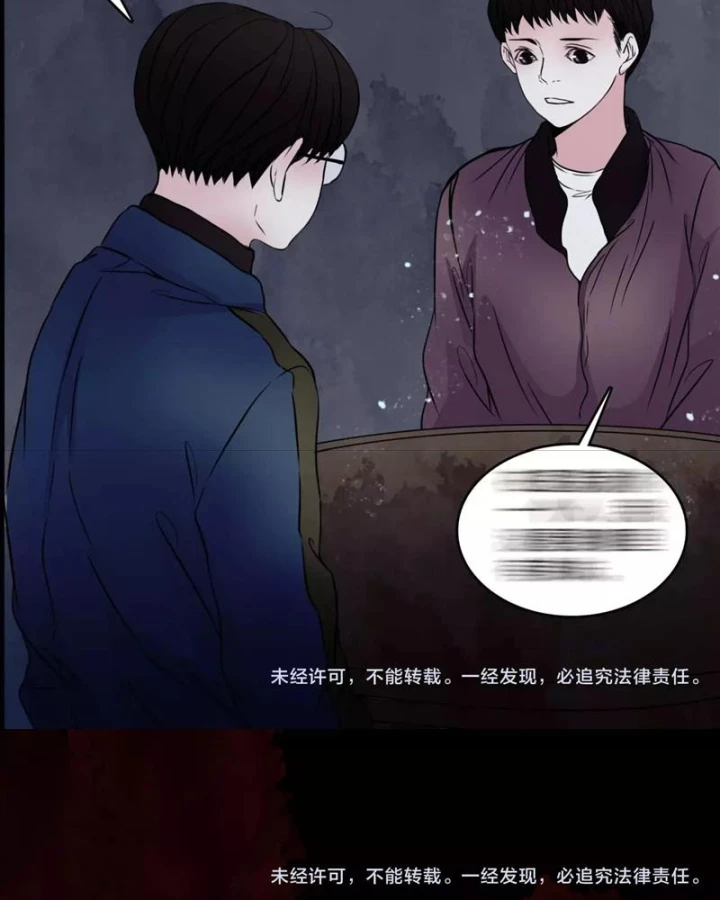 Huyễn Thực Chapter 28 - Trang 3