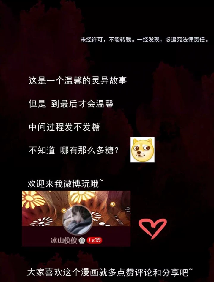 Huyễn Thực Chapter 29 - Trang 3