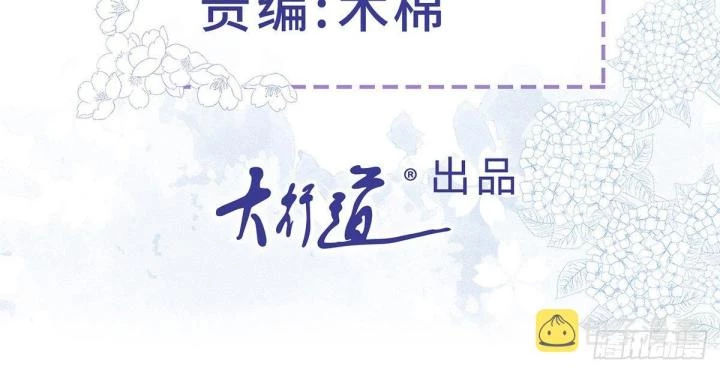 Sự Phản Công Của Nữ Công Tước Phản Diện Chapter 81 - Trang 2