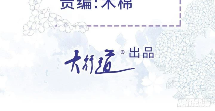 Sự Phản Công Của Nữ Công Tước Phản Diện Chapter 85 - Trang 2