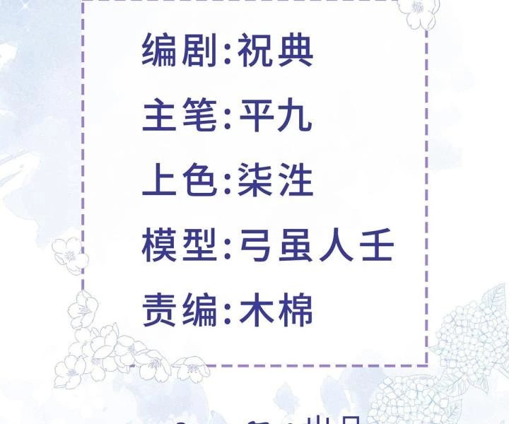Sự Phản Công Của Nữ Công Tước Phản Diện Chapter 94 - Trang 2