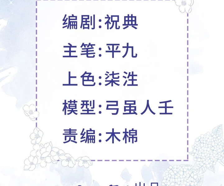 Sự Phản Công Của Nữ Công Tước Phản Diện Chapter 113 - Trang 2