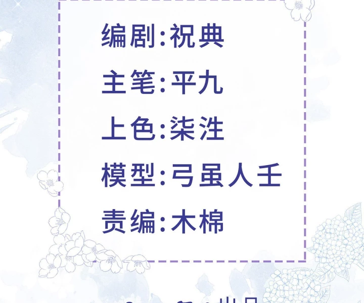 Sự Phản Công Của Nữ Công Tước Phản Diện Chapter 117 - Trang 2