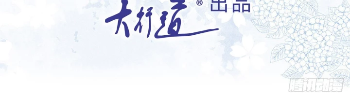 Sự Phản Công Của Nữ Công Tước Phản Diện Chapter 121 - Trang 2