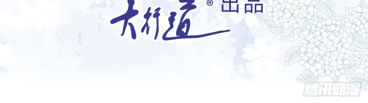 Sự Phản Công Của Nữ Công Tước Phản Diện Chapter 123 - Trang 2