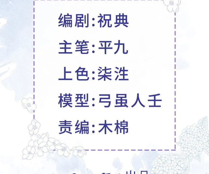 Sự Phản Công Của Nữ Công Tước Phản Diện Chapter 129 - Trang 2